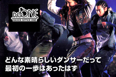 DANCE OFFICE ONE (DO ONE )