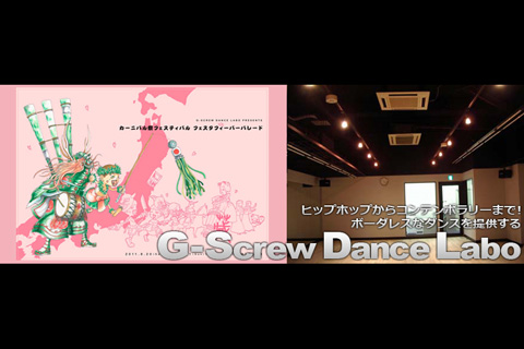 G-Screw Dance Labo