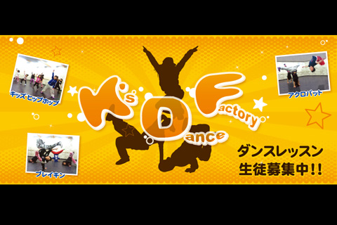 KDFダンススタジオ