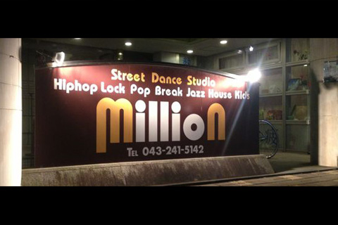 Street Dance Studio Million