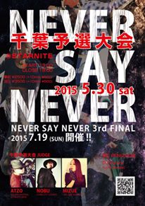 ダンス イベント バトル 千葉