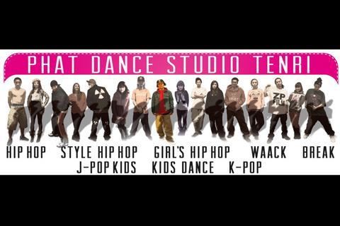 PHAT DANCE STUDIO 天理
