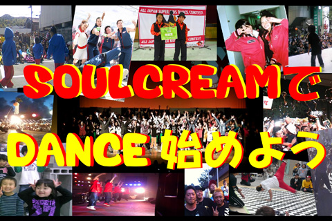SOUL CREAM DANCE STUDIO