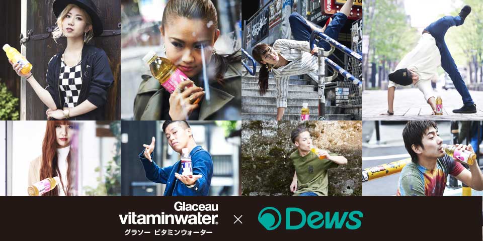 Dews × グラソー ビタミンウォーター