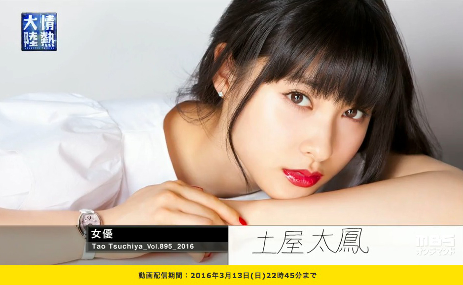 土屋太鳳,ダンス,シーア,sia