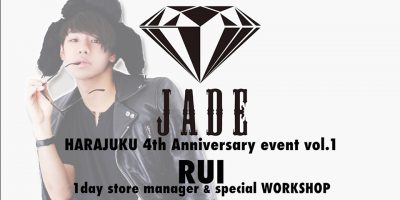 今注目のダンサーRUIによる1日店長!JADE原宿店4周年のレポート動画が公開