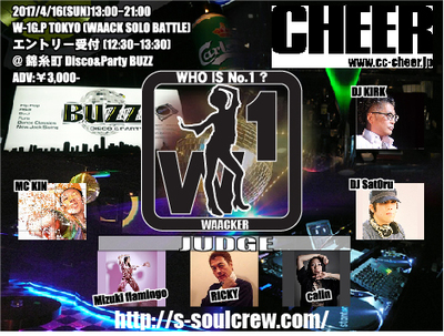 W-1G.P TOKYO (WAACK SOLO BATTLE)
