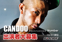 NEXTGATE2017 CANDOOナンバー