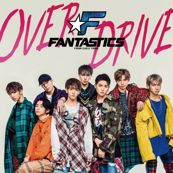 EXILE TRIBE期待の新星 FANTASTICS from EXILE TRIBE!デビューシングル「OVER DRIVE」ミュージックビデオ解禁!