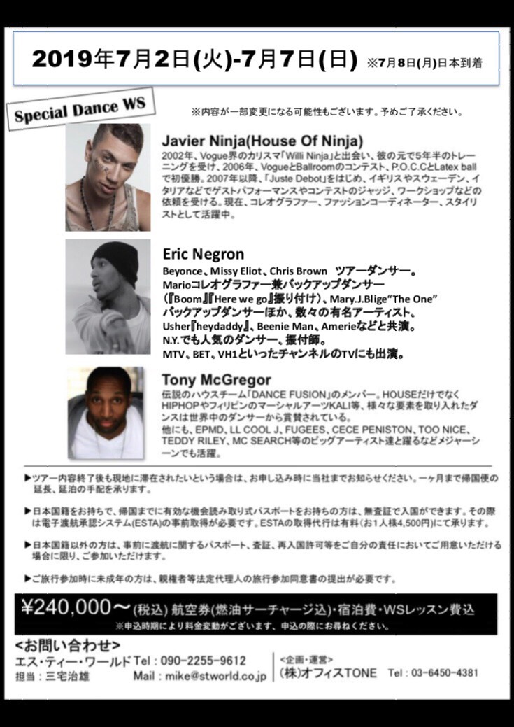 SHUHOがコーディネーターを務め豪華ワークショップ盛りだくさん!「NY Dance Tour 2019」