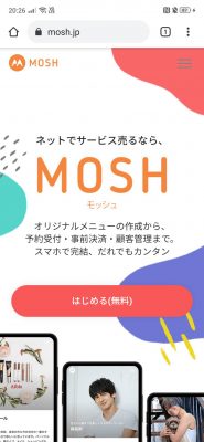 MOSH公式サイト