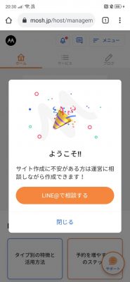 個人ページのトップページの画像設定完了