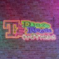 T's Dance Room